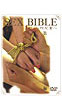 セックスバイブル第三章　（ＤＶＤ）